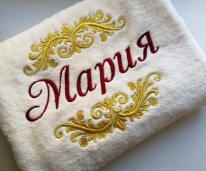 Именное полотенце