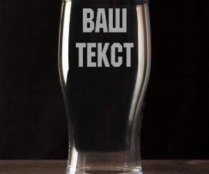 Именной пивной бокал папе на новый год